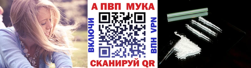 A PVP кристаллы  как найти закладки  Чистополь 