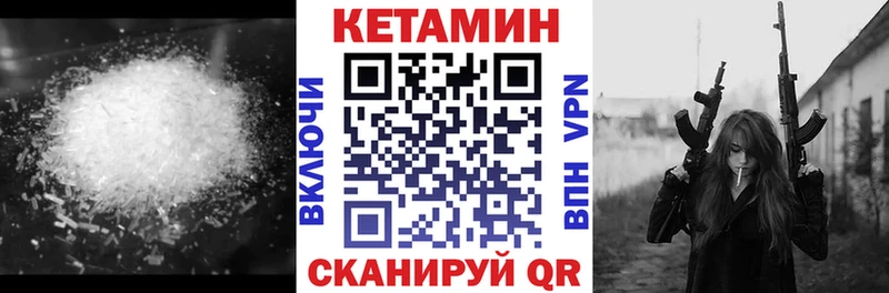 где найти   Чистополь  Кетамин VHQ 