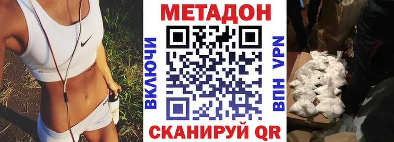 МЕТАДОН мёд  площадка Telegram  Чистополь 